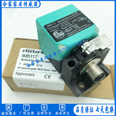 全新易福门方形接近开关IM511A IMC4040-CPKG/US/3D/3G传感器