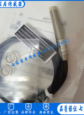 易福门IFT244 IFT245 IFT246 IFT249 IFT257 IFT258 IFT259传感器