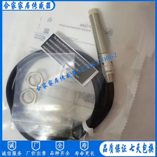 易福门IFT244 IFT245 IFT246 IFT249 IFT257 IFT258 IFT259传感器