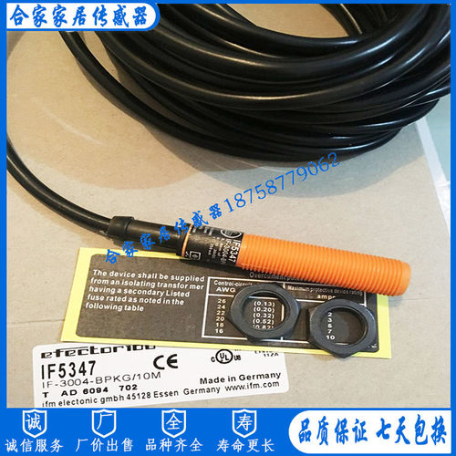 易福门电感式接近开关