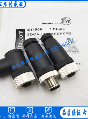 全新易福门接近开关连接器接线端子E11511 E11512 E11510连接器