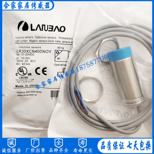 电感式接近开关LR30XCN40DNOY LR30XCN40DNCY LR30XBN15DLO传感器