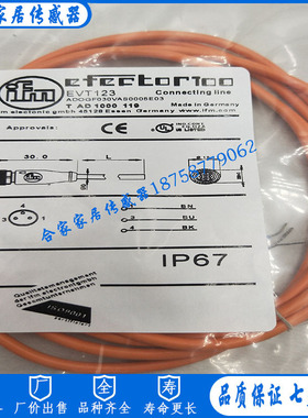 全新易福门接近开关带插座连接电缆线EVT123 ADOGF030VAS0005E03