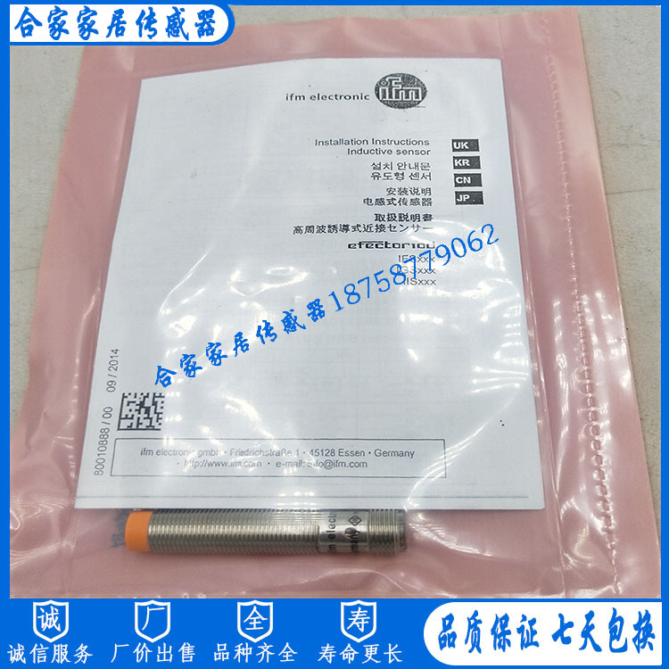 全新易福门电感式接近开关IFS204 IFS205 IFS206 IFS207 IFS208