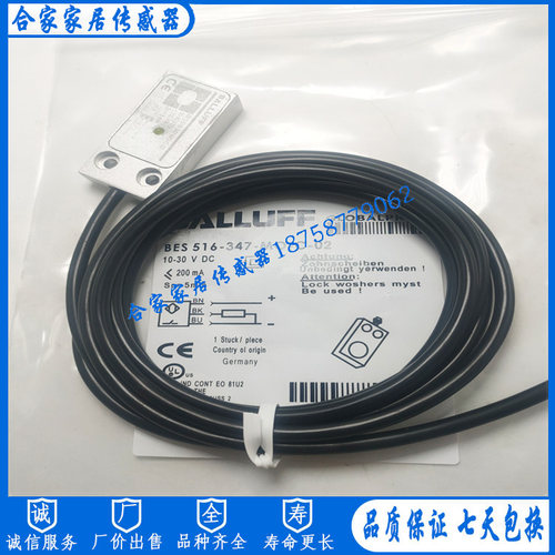 全新巴鲁夫电感式接近开关BES01FH BES 516-347-MO-C-02传感器