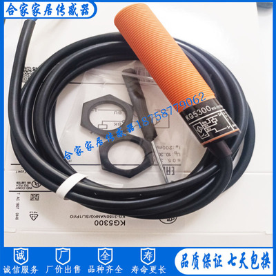IFM易福门料位电容式接近开关KG5300 KG3150NANKG/SL/1P/IO传感器