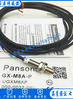 松下电感式接近开关GX-8MLU GX-8MLUB GX-12MLU GX-12MLUB传感器