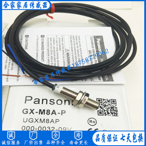松下电感式接近开关GX-8MLU GX-8MLUB GX-12MLU GX-12MLUB传感器