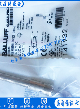 全新巴鲁夫接近开关BES02N5 BES M08EH1-PSC20B-S04G-S传感器现货