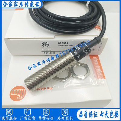 全新易福门接近开关IG5285  IG5398 IG5594 IG5596 IG5595 IG5597