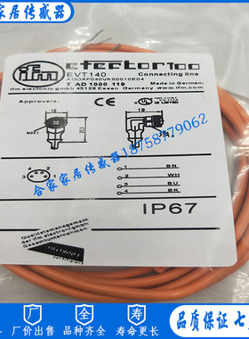 全新IFM易福门带插座连接电缆线EVT140 ADOAF040VAS0010E04传感器