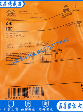 全新易福门接近开关IIT202 IIKC022-ASKG/M/V4A/US-104-DRS传感器