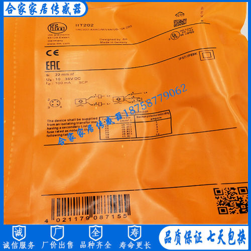 易福门接近开关传感器