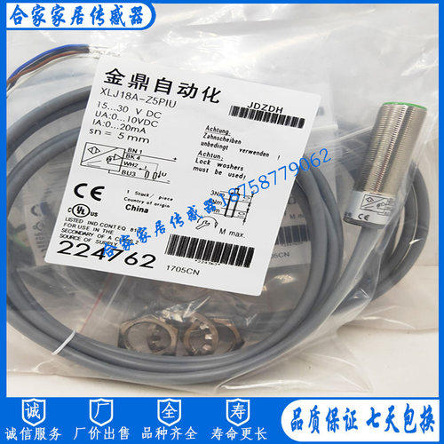 模拟量电感式接近开关