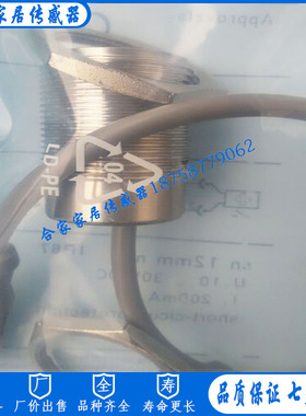 易福门全金属接近开关IIR206  IIB2012BARKG/AM/SC/0,3M/US/2LE