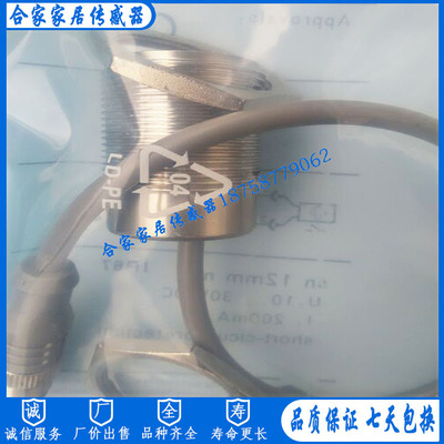 易福门全金属接近开关IIR206  IIB2012BARKG/AM/SC/0,3M/US/2LE