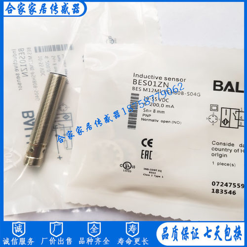 全新巴鲁夫电感式接近开关BES01ZN  BES M12MI-PSH80B-S04G传感器