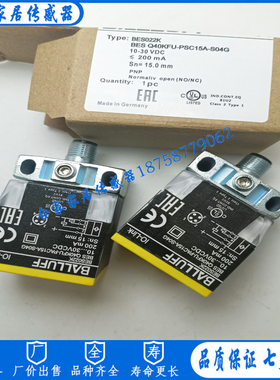 全新巴鲁夫电感式接近开关BES022K BES Q40KFU-PAC15A-S04G传感器