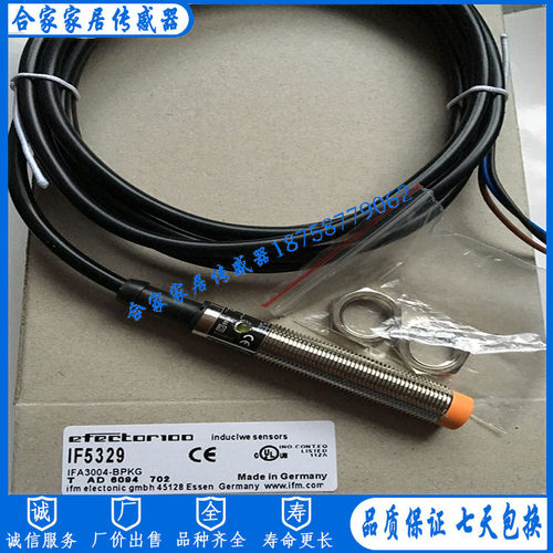 易福门电感式接近开关