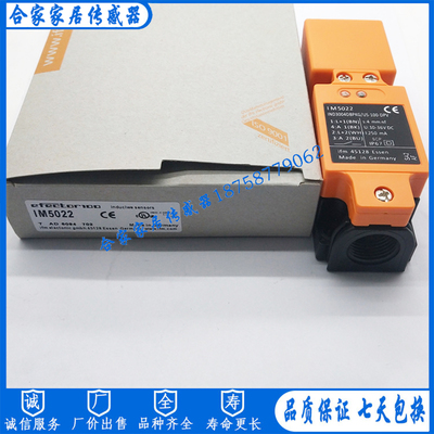 易福门传感器IM0010 IM0011 IM5019 IM5020 IM5022 IM5024 IM5033