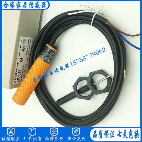 全新易福门接近开关KG5067 KG5069 KG5070 KG5046 KG8500传感器