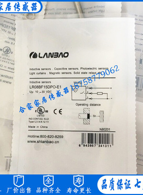 全新电感式接近开关LR08BF15DPO-E1 LR08BF15DPC-E1传感器质量保