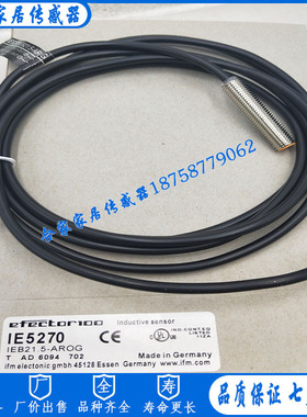 全新IFM易福门电感式接近开关感应开关IE5345 IEBC005-ASKG传感器