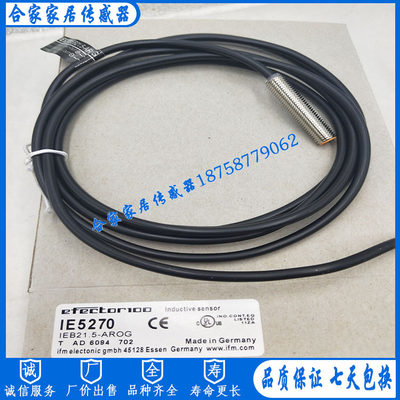 全新易福门接近开关IE5130 IE5192 IE5111 IE5102 IE5101传感器