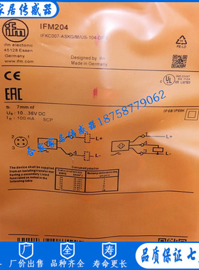 全新易福门接近开关IFM204 IFKC007-ASKG/M/US-104-DRS传感器