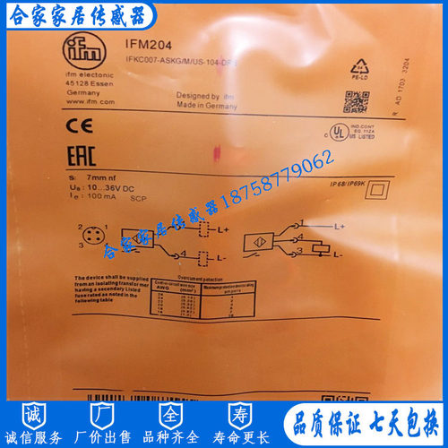 易福门接近开关传感器