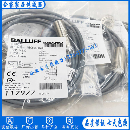 全新巴鲁夫电感式接近开关BES007C BES M18MI-NSC50B-BV03传感器