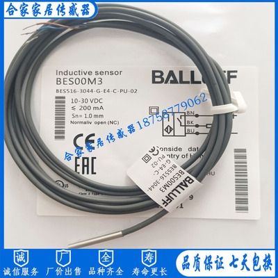 电感式BES00M3巴鲁夫M3接近开关BES 516-3044-G-E4-C-PU-02传感器