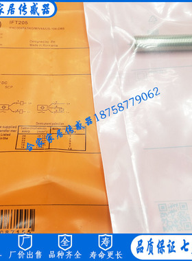 全新易福门接近开关IFT204 IFT201 IFT205 IFT202 IF5909传感器