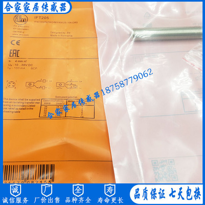 易福门接近开关传感器