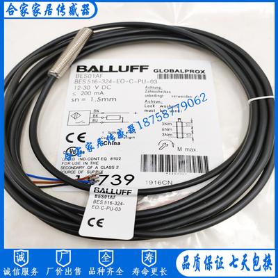全新巴鲁夫电感式接近开关传感器BES01AF BES 516-324-EO-C-PU-03