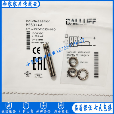 全新巴鲁夫接近开关BES014A BES M08EE-PSC20B-S49G 电感式传感器