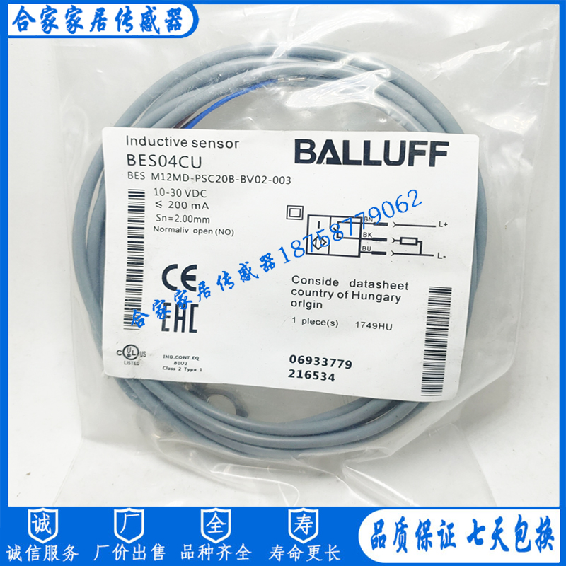 全新巴鲁夫接近开关传感器