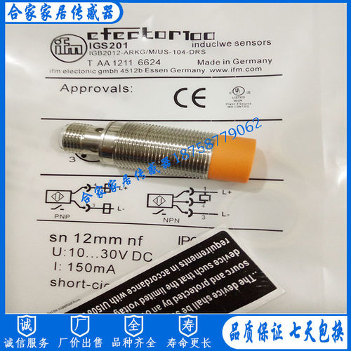 易福门接近开关传感器