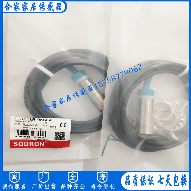 索迪龙传感器SN18R-05BLA SN18-05BPA SN18X-08DNA SN18-05BNA-E