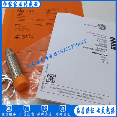 全新易福门接近开关传感器