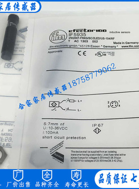 全新易福门IF5934 IFK2004BFRKG/SC/2LED/US-104IRF传感器