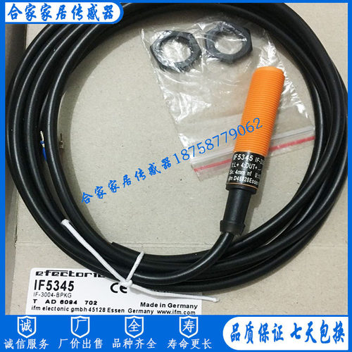 易福门电感式接近开关