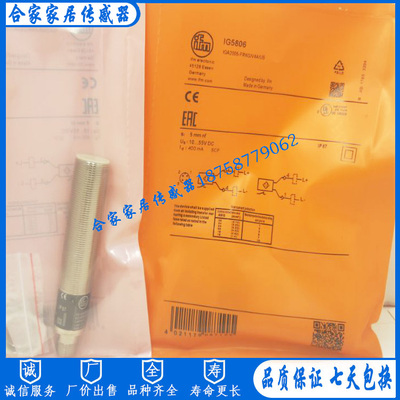易福门接近开关传感器