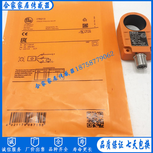 电感式传感器易福门环形接近开关