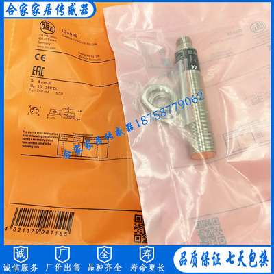 易福门电感式接近开关