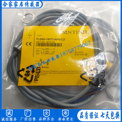 森特奈传感器EL02X TL04X EL05X TL08X-12YP 18YP-AP6 AN6-C2/C5