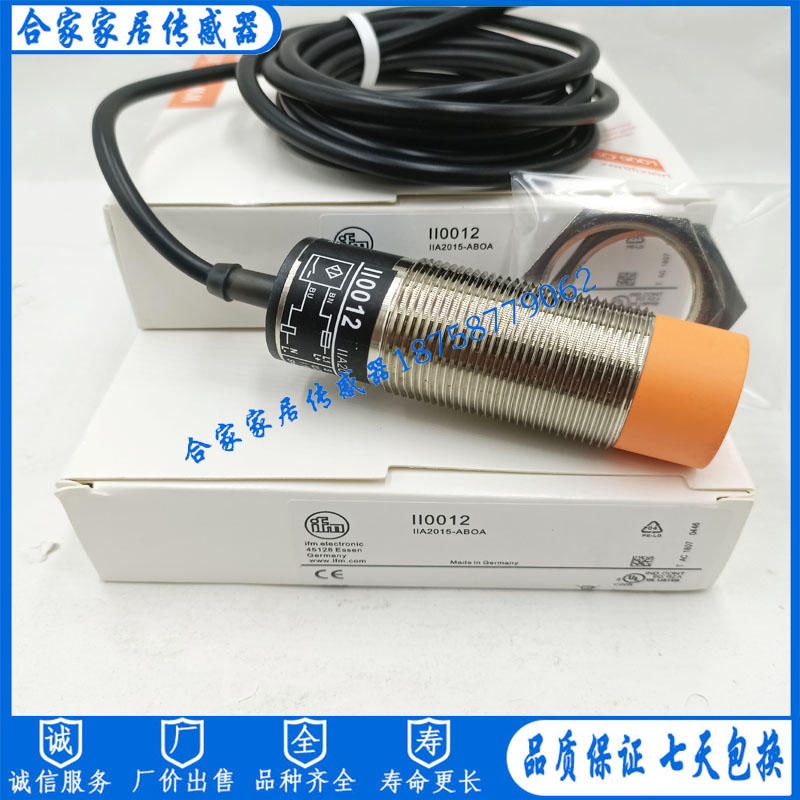 全新易福门II0011 II0012 II0051 II0054 II0062 II0087 II0096I