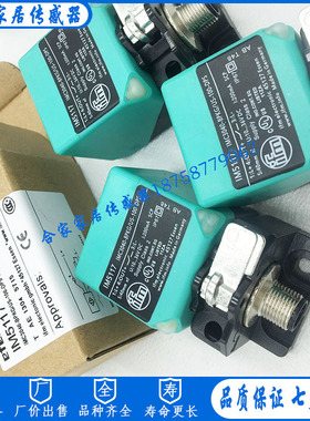 易福门方形接近开关IM5117 IM5119 IM5118 IM5115 IM5116 IM511A