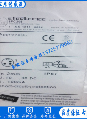 全新易福门电感式接近开关IFC205 IFB3007-BPKG/US-104传感器