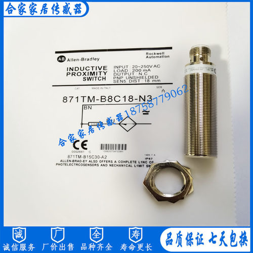 AB罗克韦尔871TM-B8C18-N3/871TM-B8C18-R3/871TM-B8N18-A2传感器